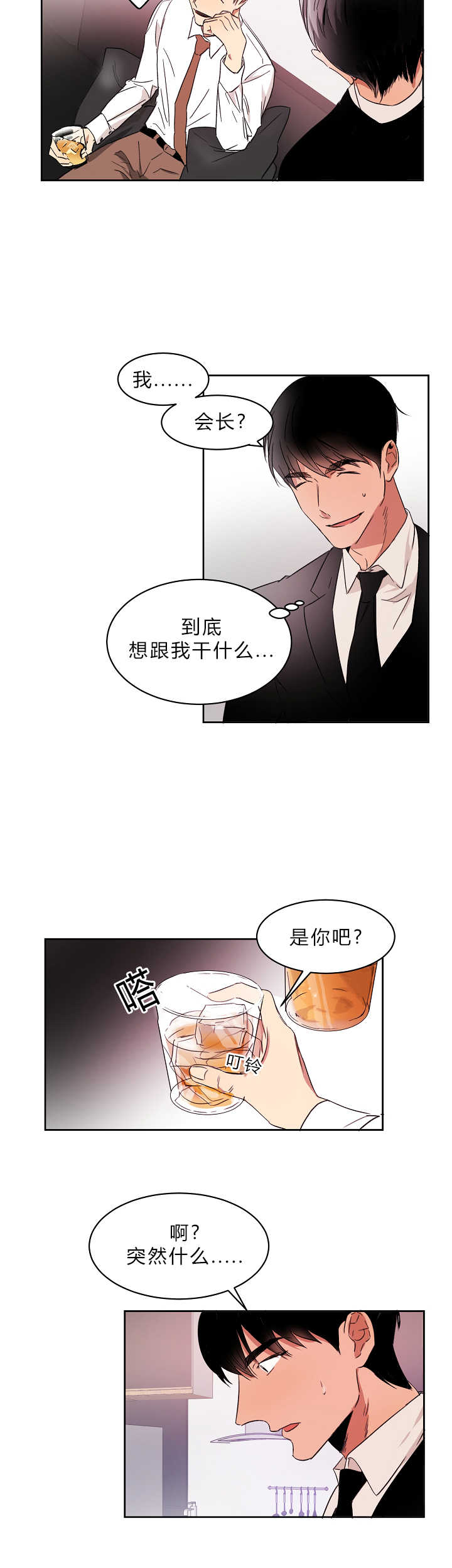 第5章：地位压制16