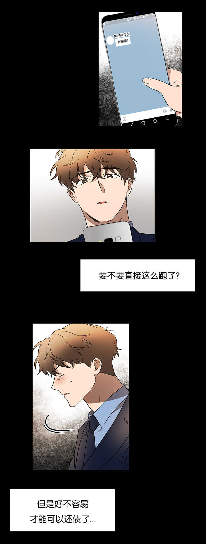 第33章：初次撞见12