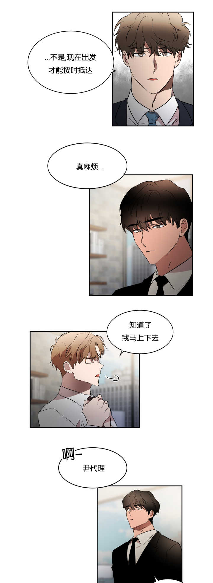 第37章：有点尴尬3