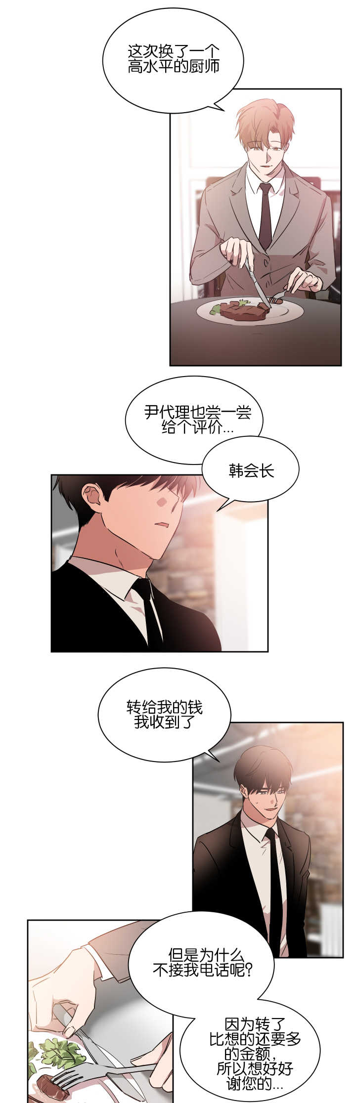 第44章：挺有毅力9