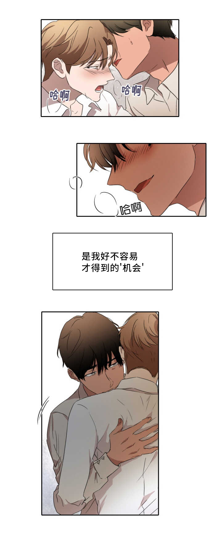 第25章：我在忍耐8