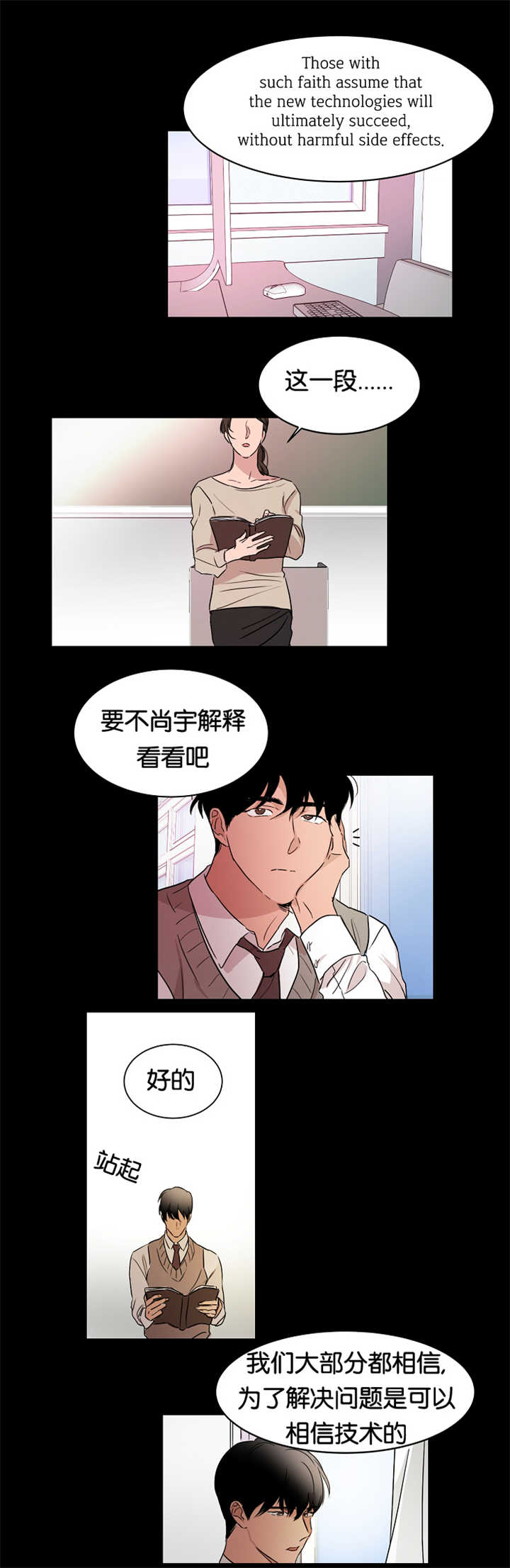 第17章：他的回忆3