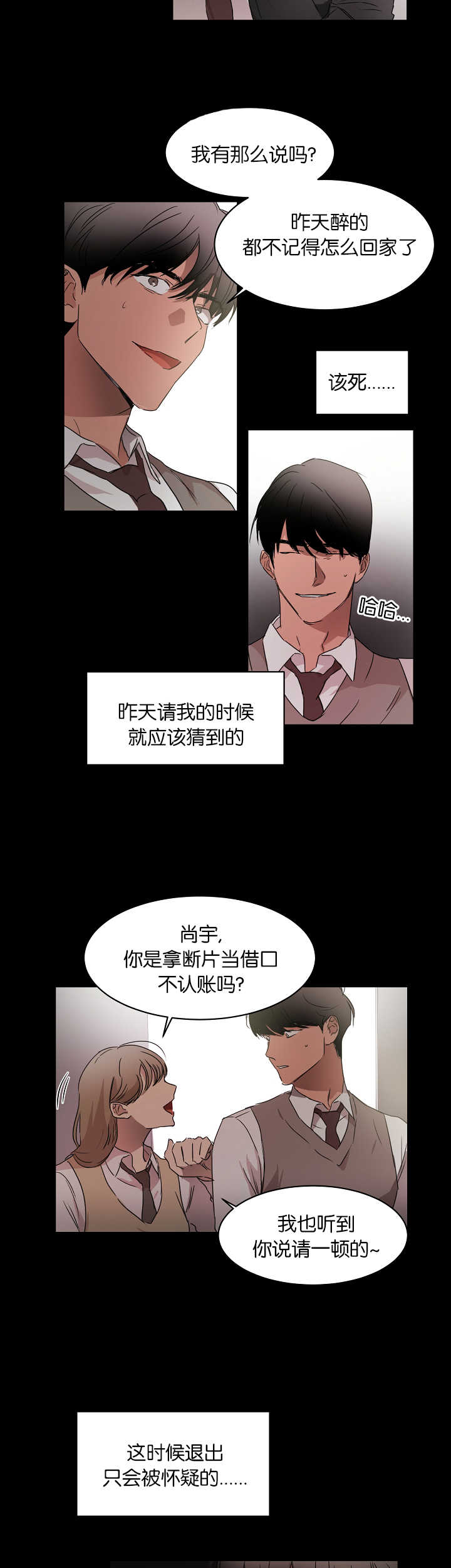 第19章：不想承认2