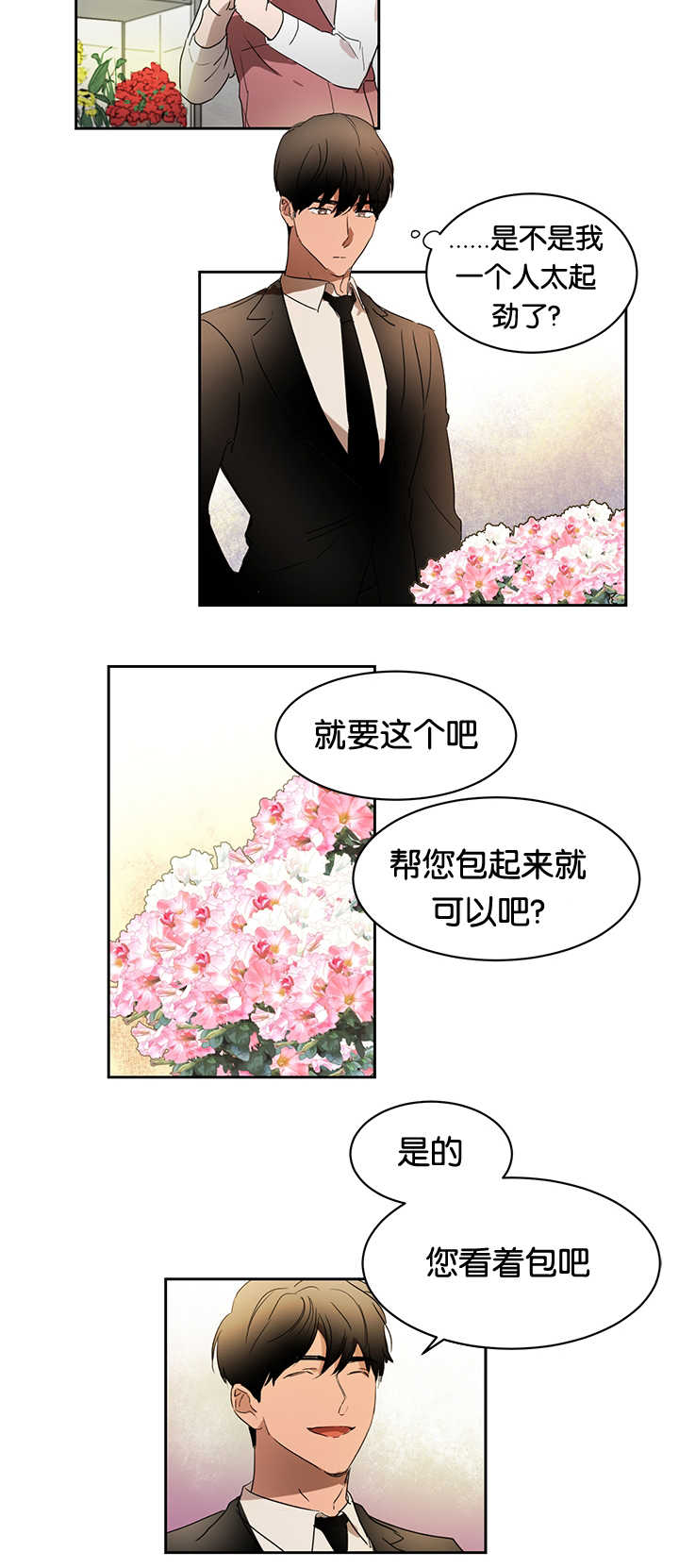 第25章：我在忍耐17