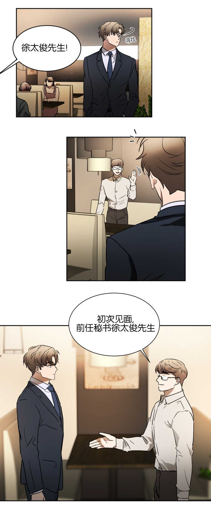 第56章：记得休息2