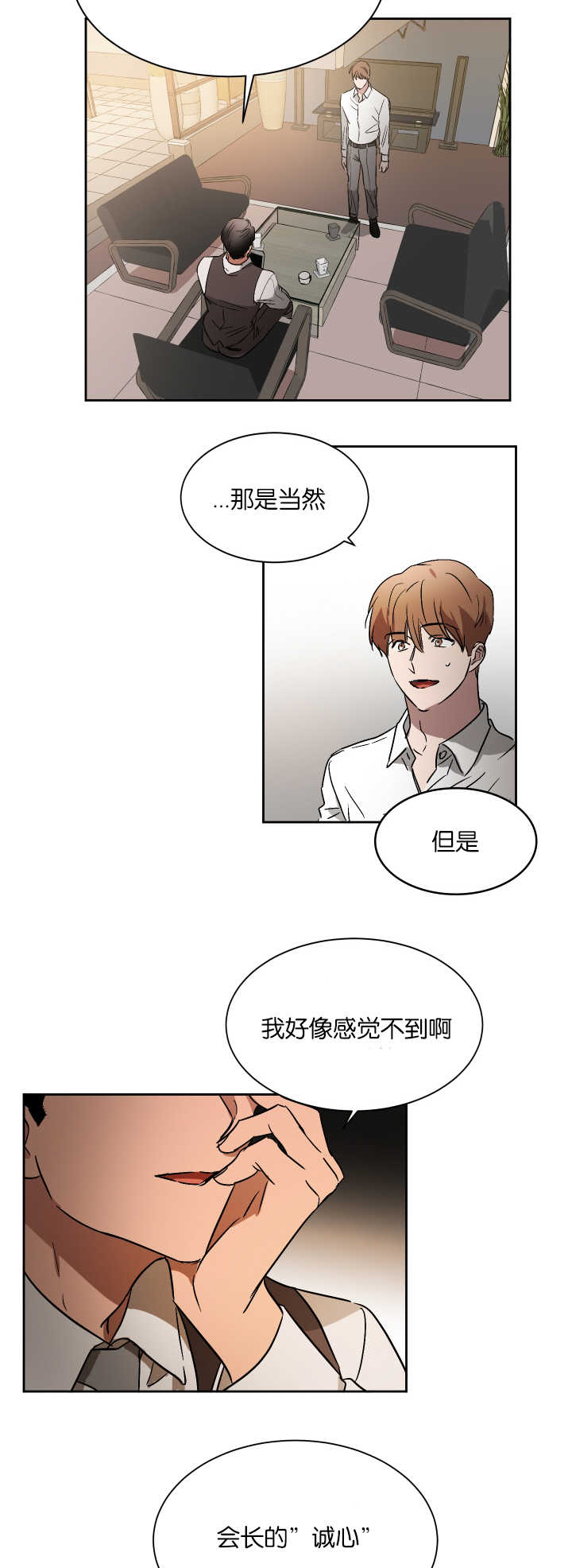 第52章：他的绯闻5