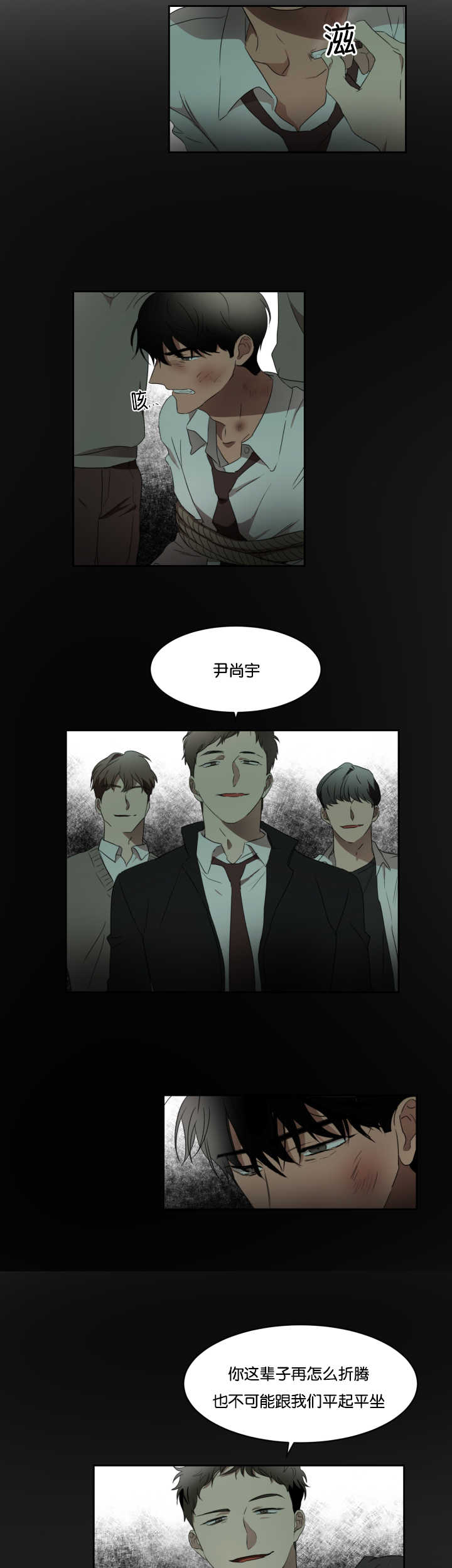 第30章：没有联系3