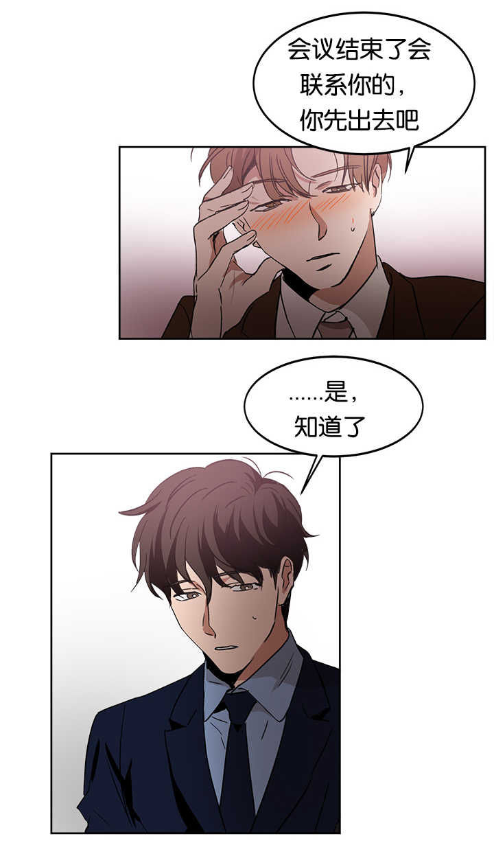 第14章：多亏了你3