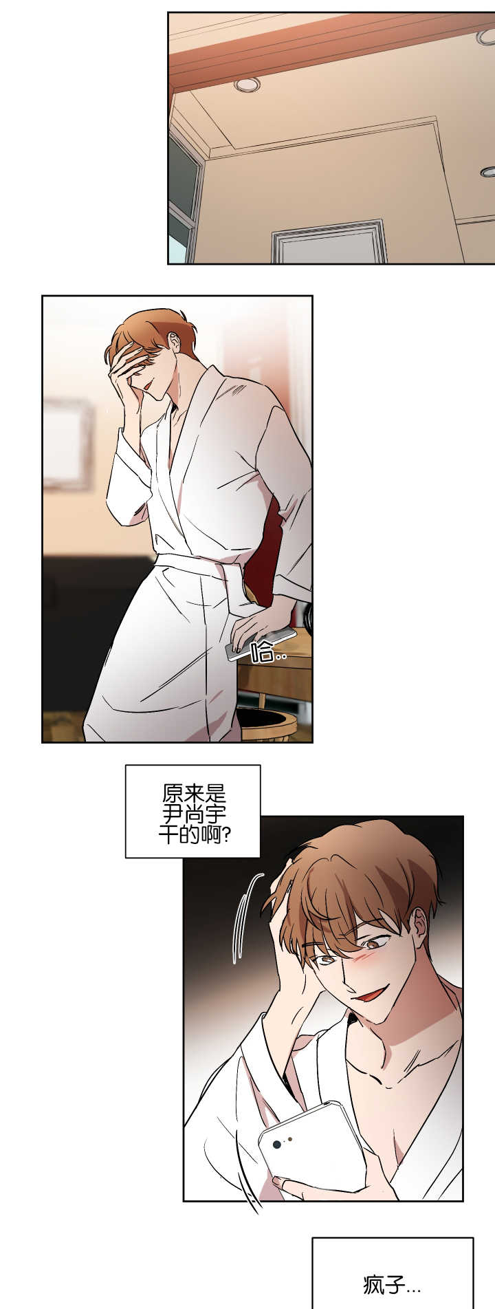 第50章：不接电话5
