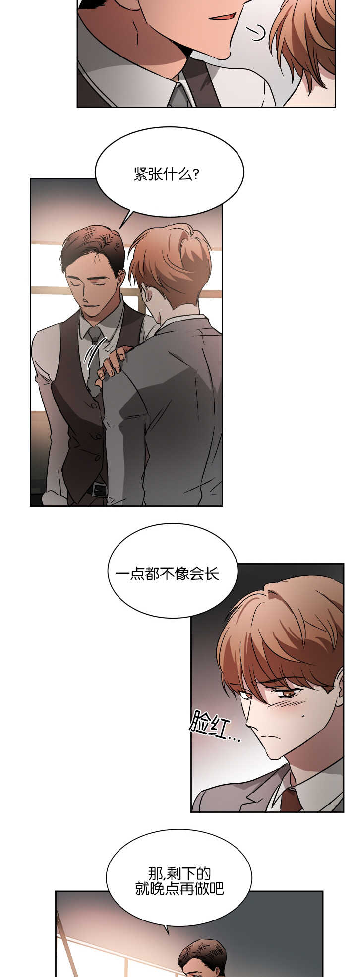第54章：以后联系4