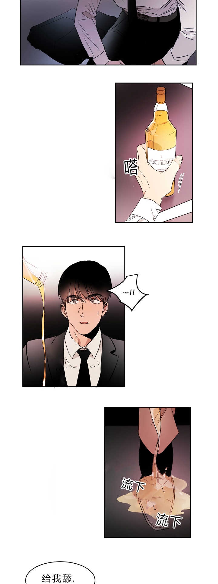 第6章：我也疯了4