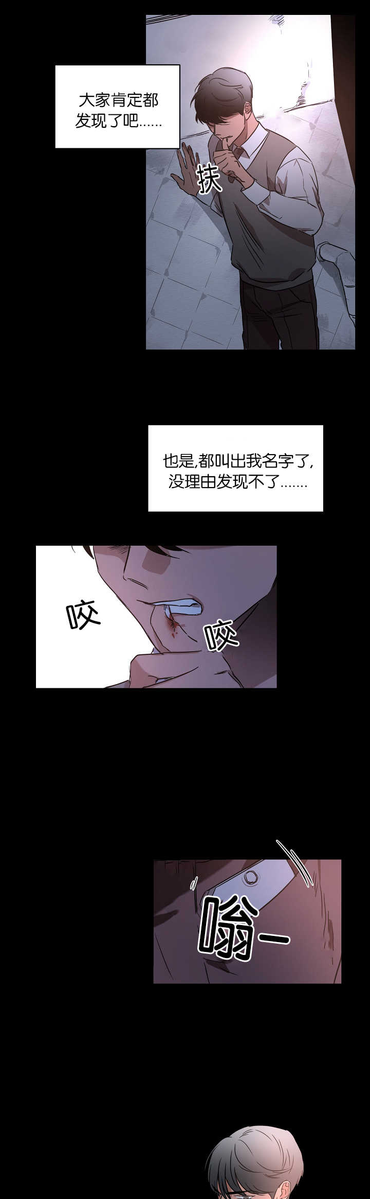 第20章：被发现了6