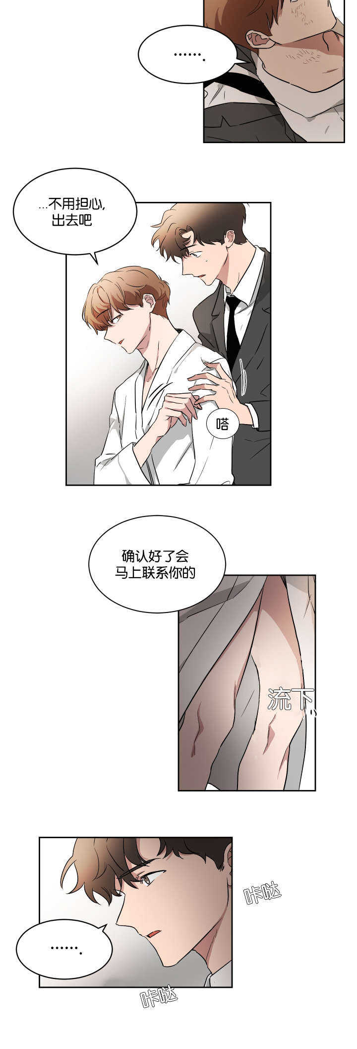 第48章：你来帮我5