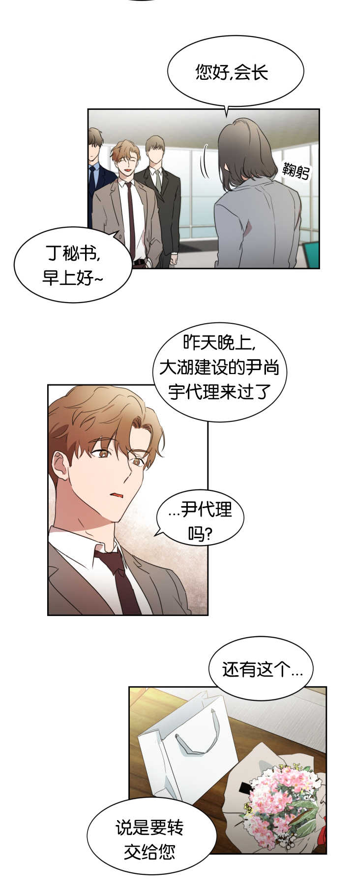 第26章：是爱人吗14