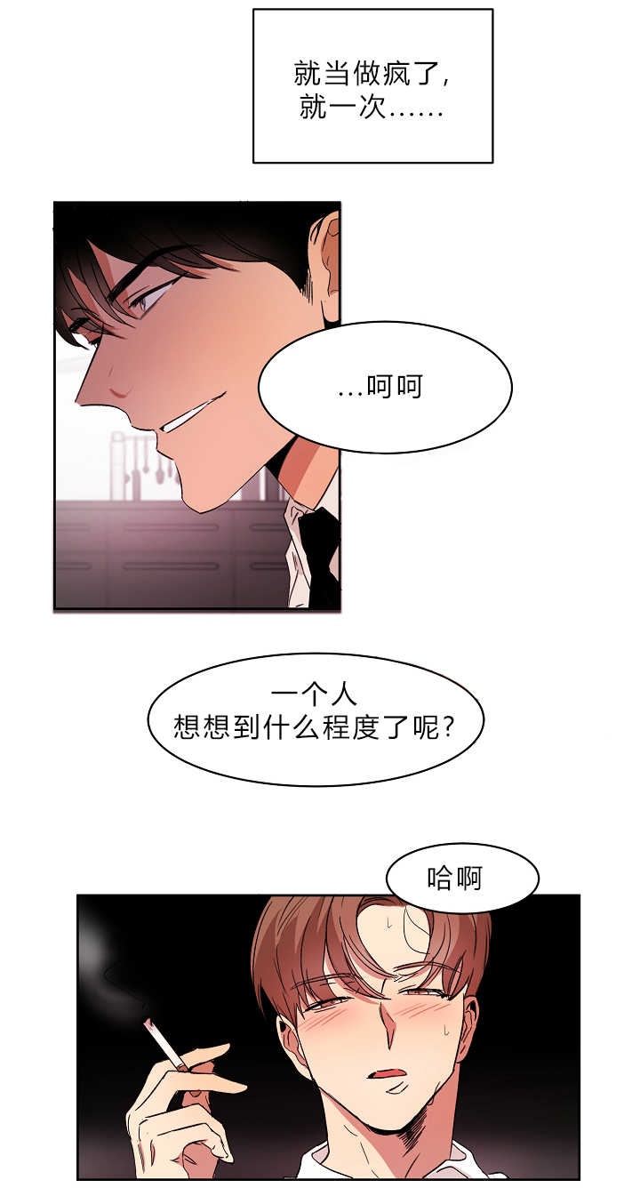 第6章：我也疯了9
