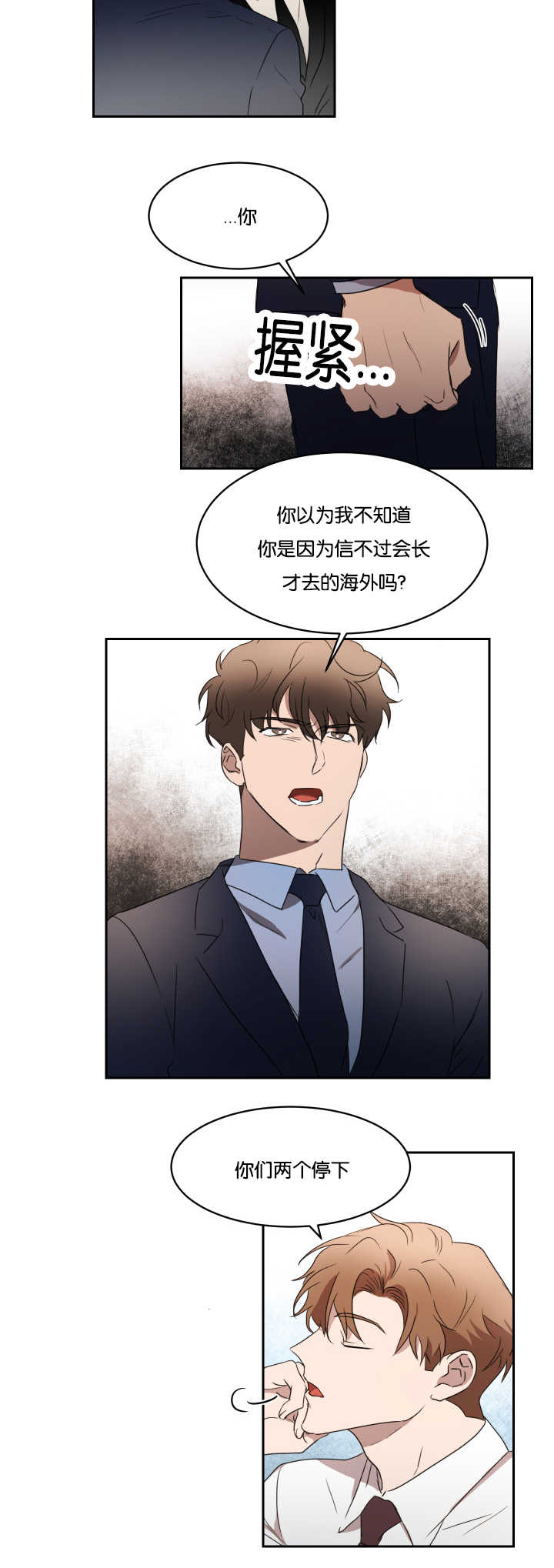 第30章：没有联系10