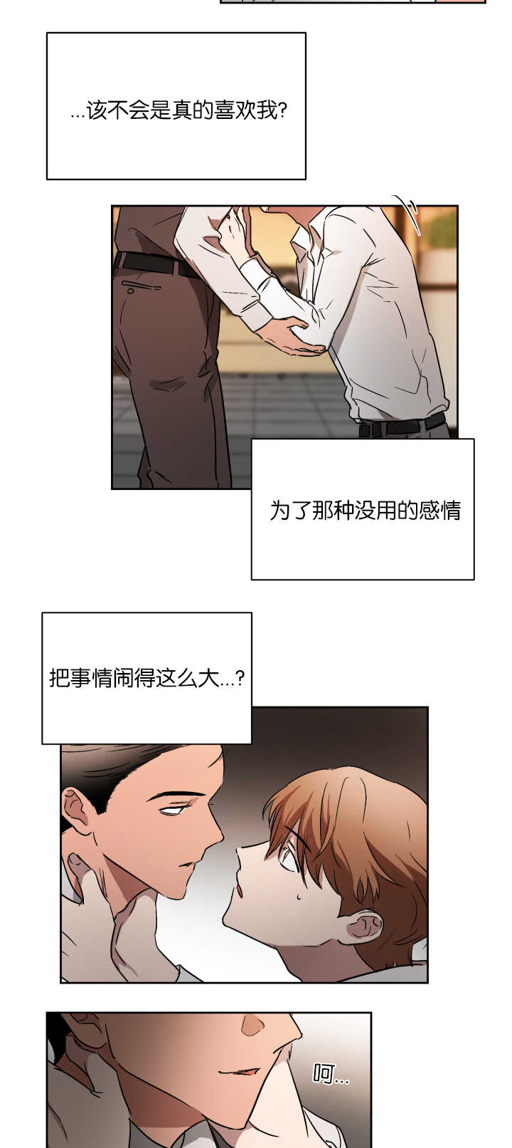 第53章：不用担心1