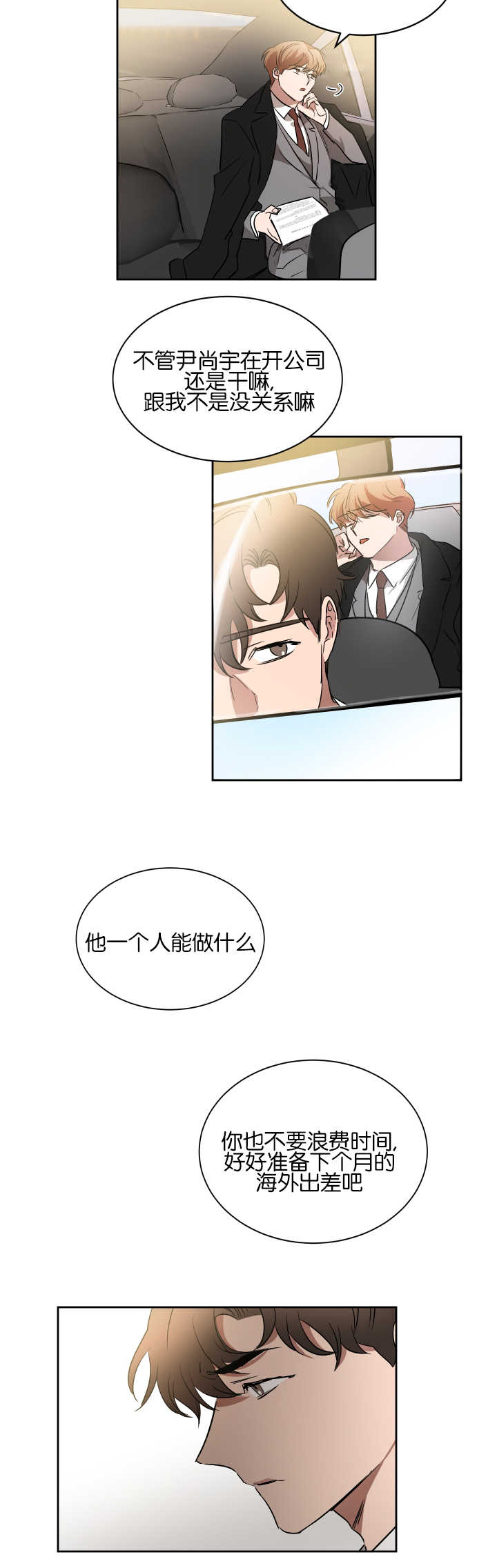 第46章：让人在意11