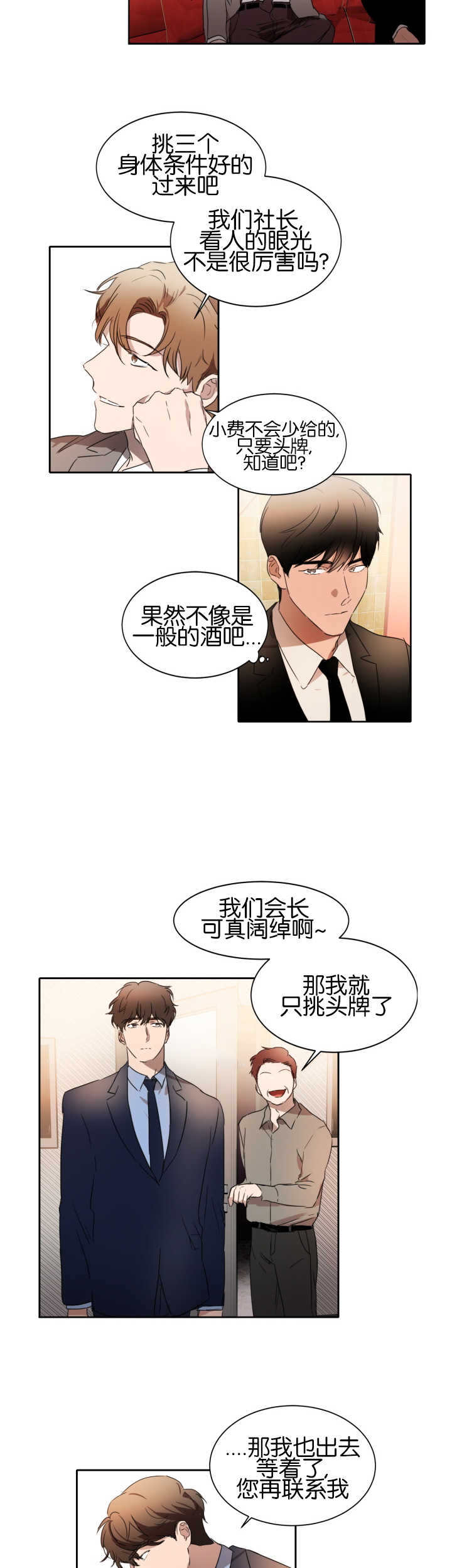 第23章：形象大改2
