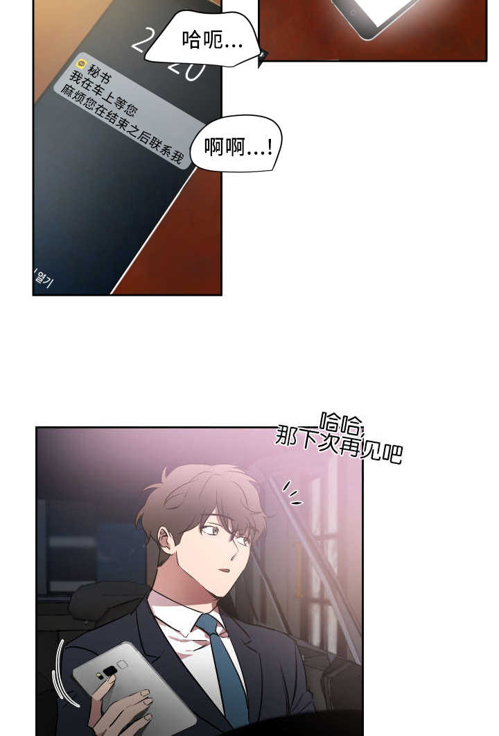 第43章：为了合同6