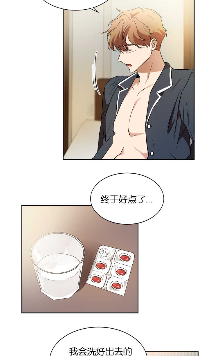 第41章：会缠上来6