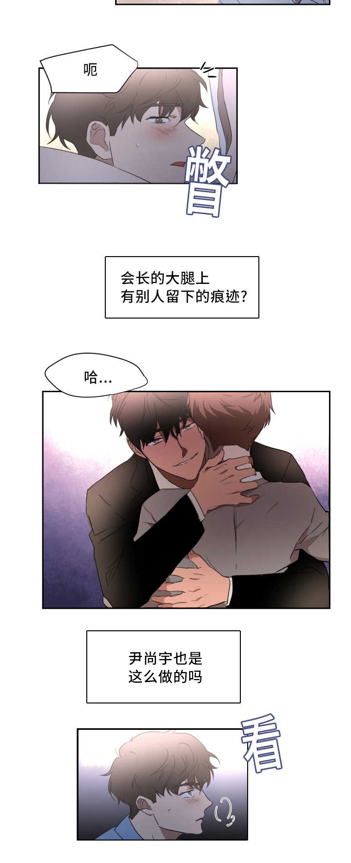 第28章：别的痕迹10