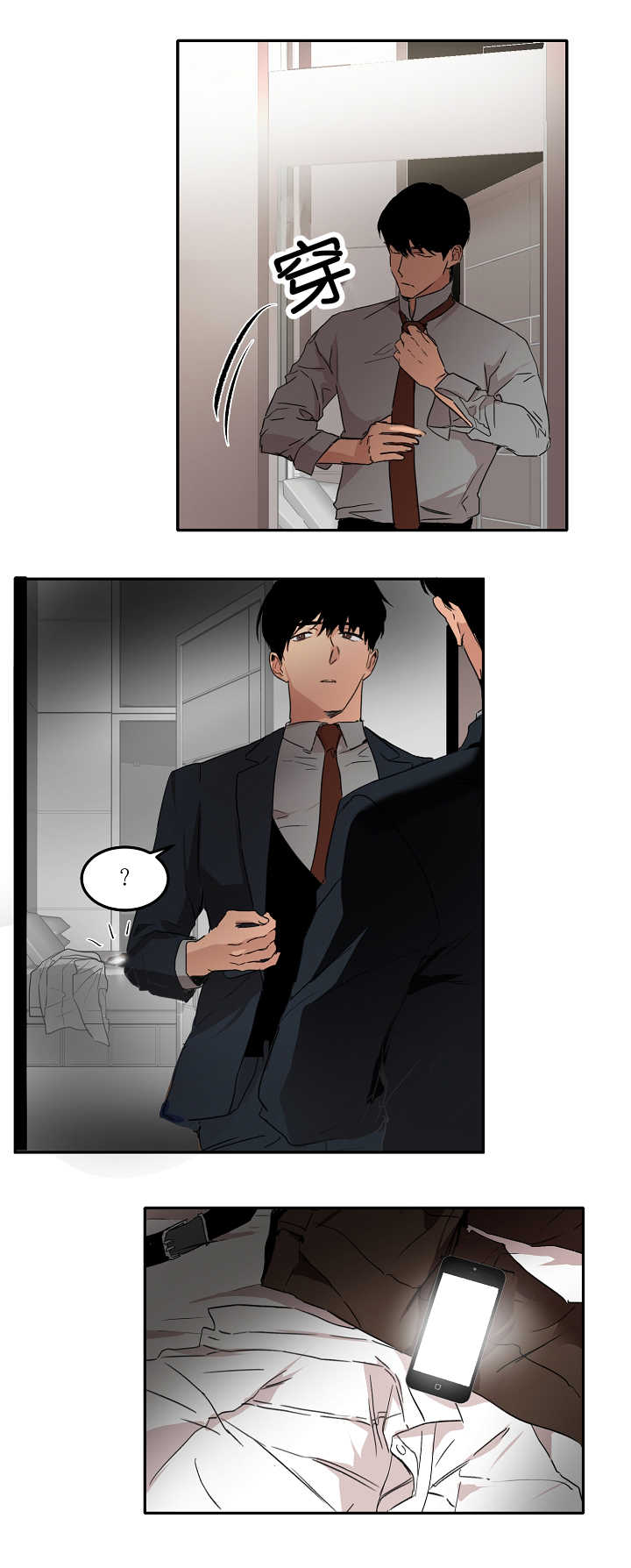 第11章：换好衣服4
