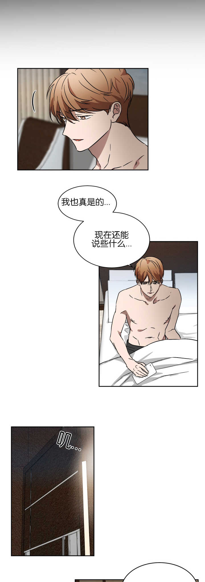 第55章：去洗澡了10