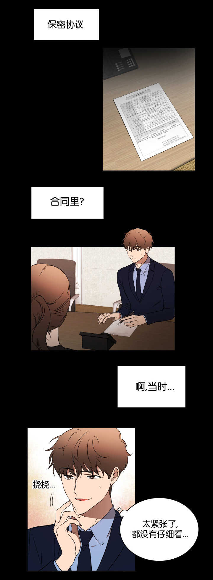 第32章：拜托你了5