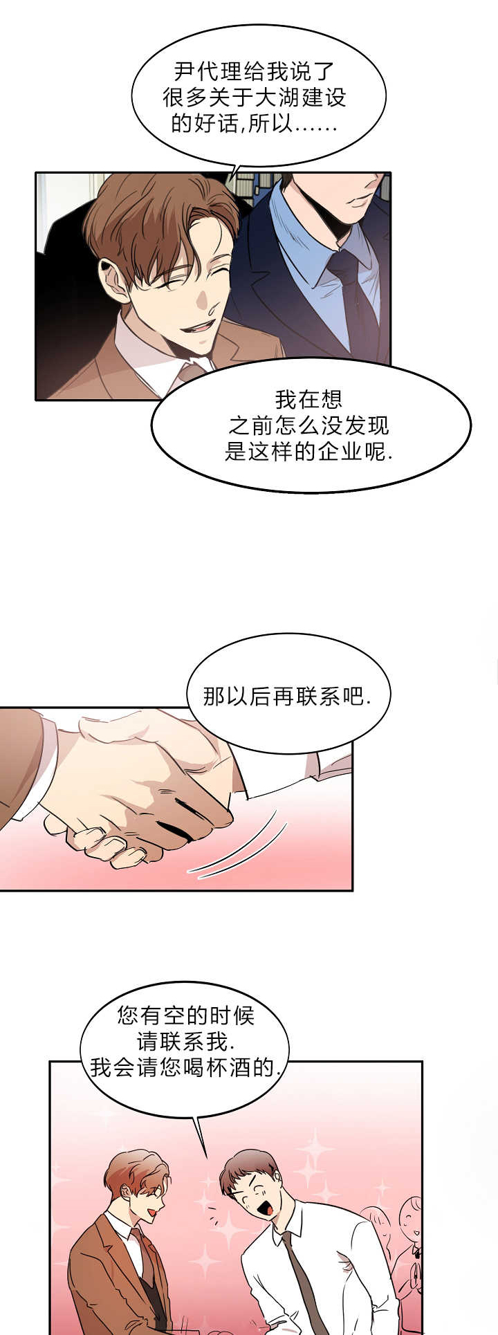 第8章：赶紧过来0