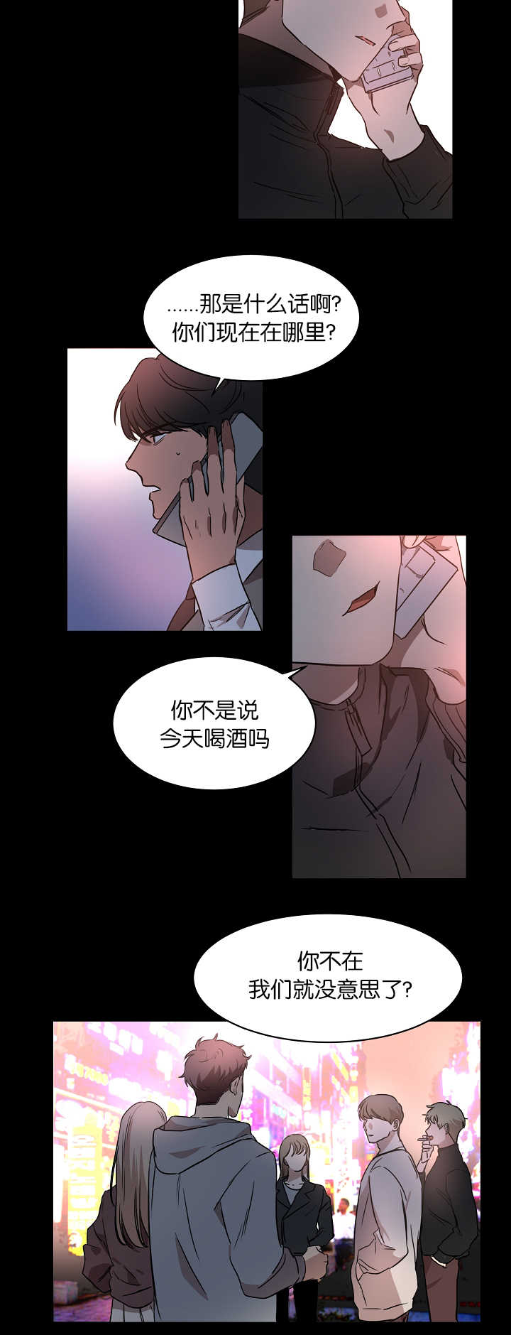 第20章：被发现了8