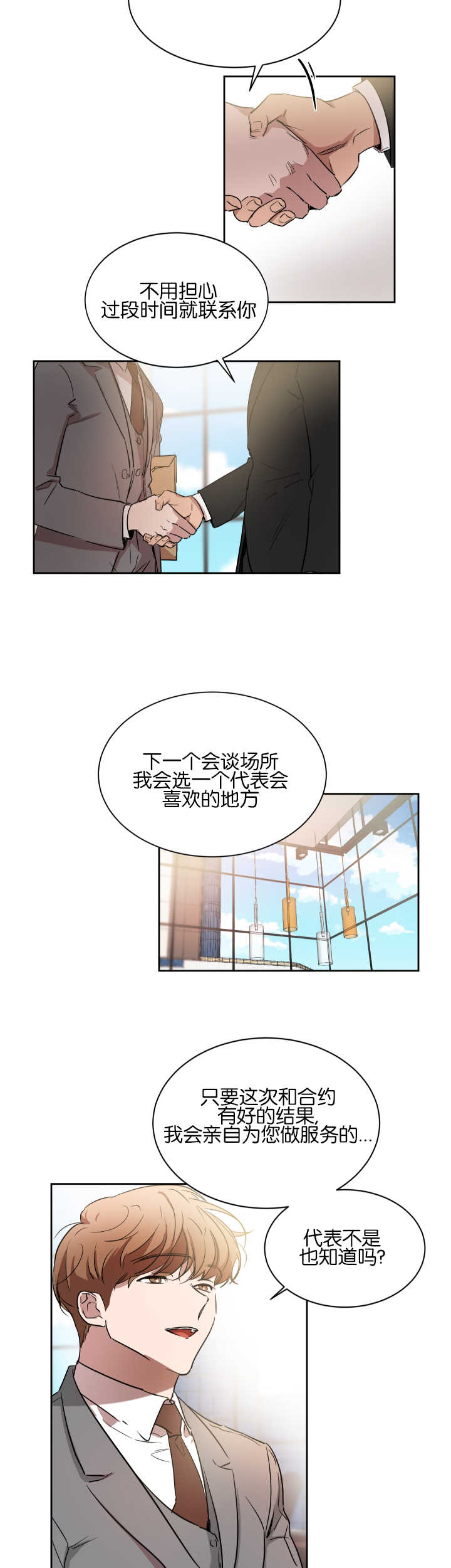 第45章：觉得有趣12
