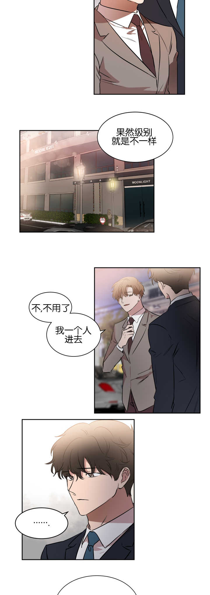 第41章：会缠上来12