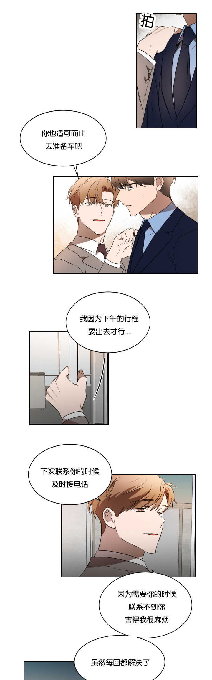 第30章：没有联系13