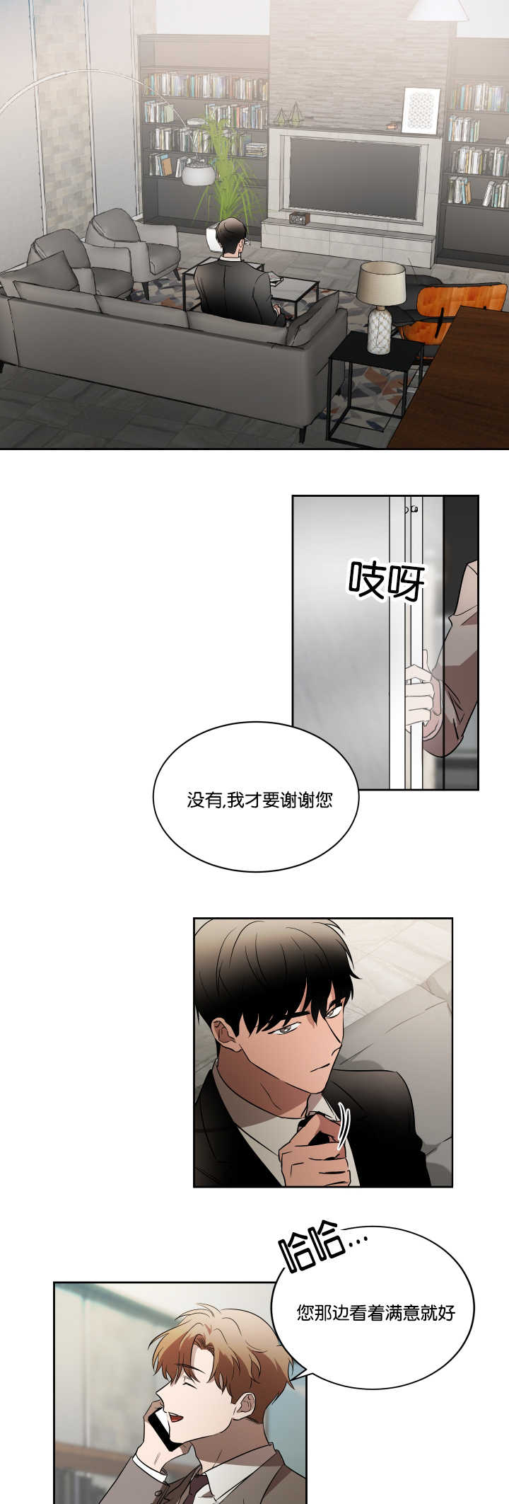 第36章：还没联系11