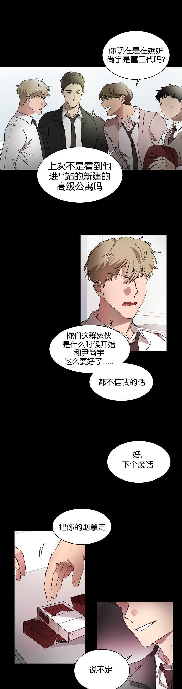 第18章：谎言拆穿9