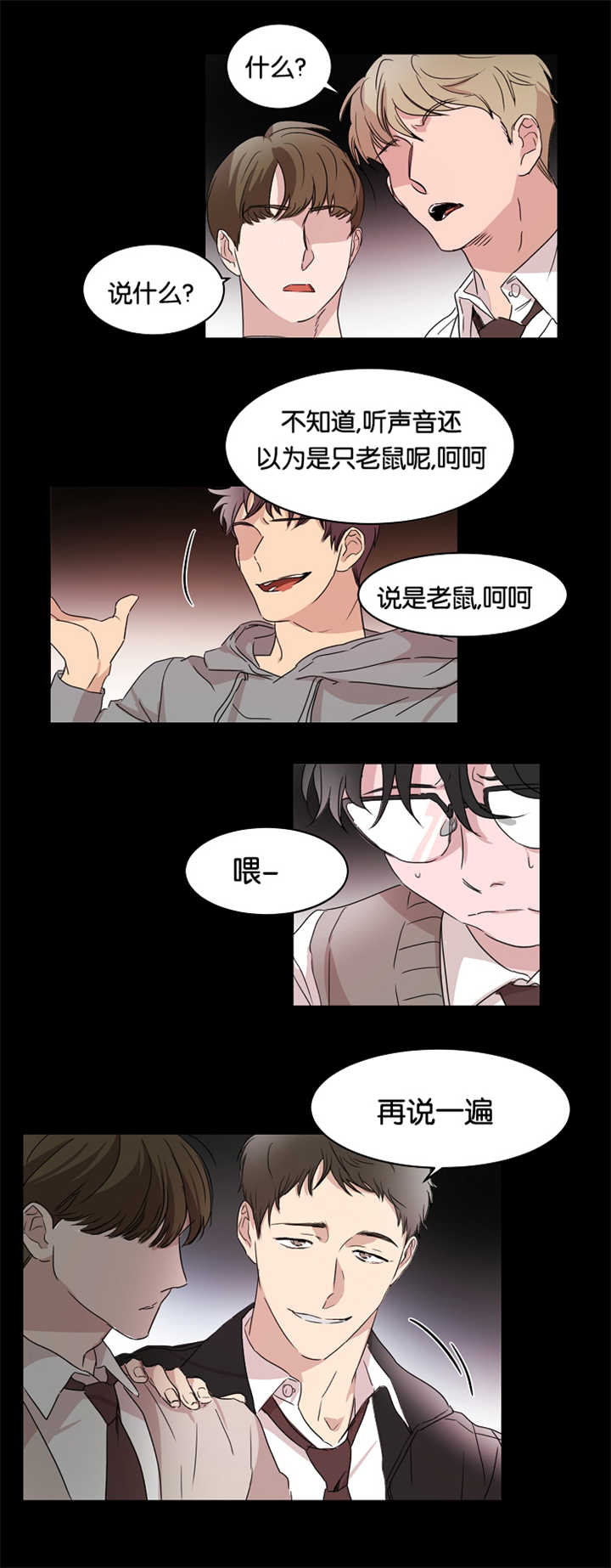 第16章：能做好吗14