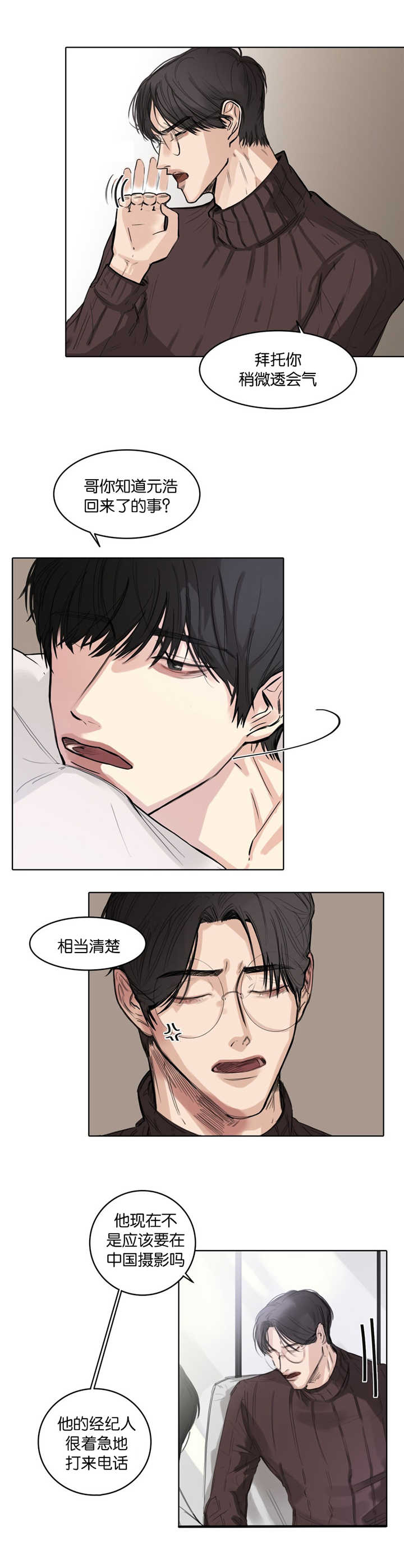 第6章：该怎么办6