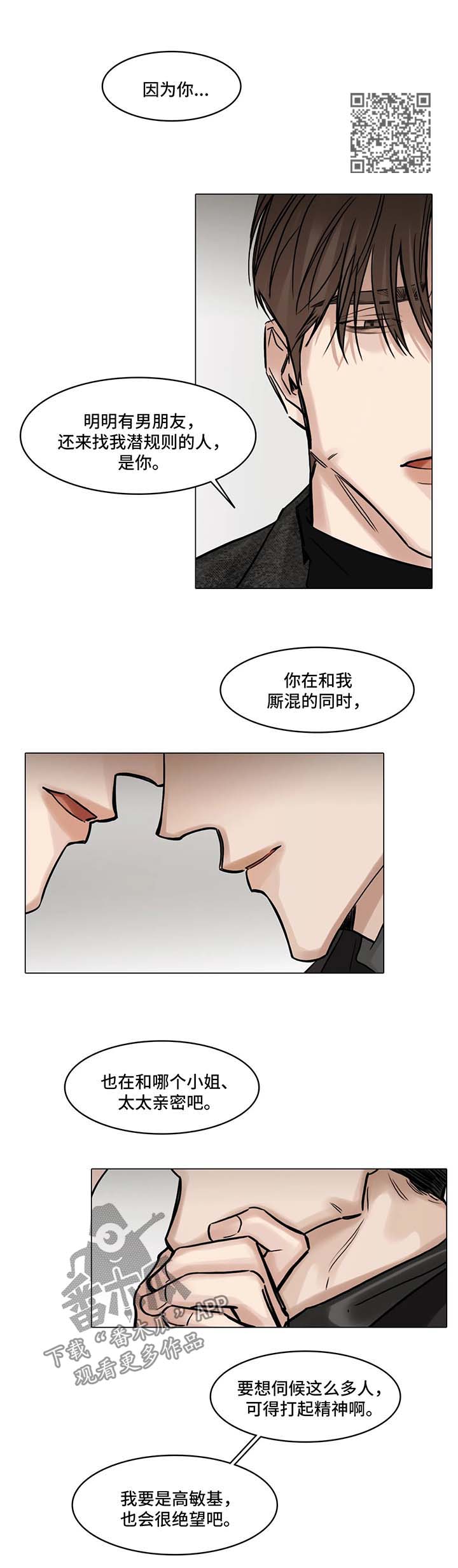 第102章：争执4