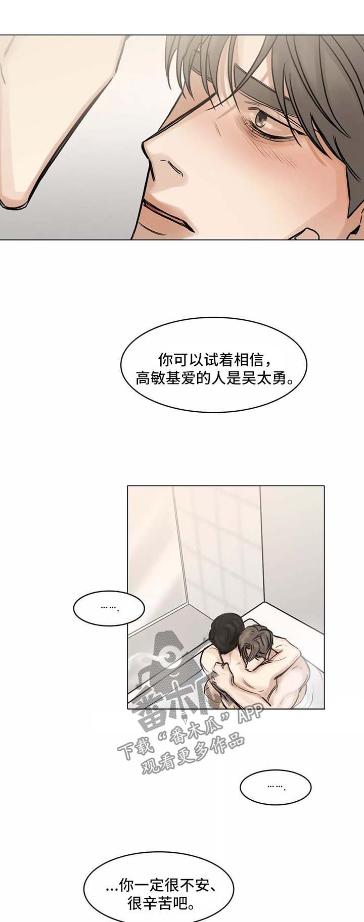 第131章：嫉妒与占据之心8