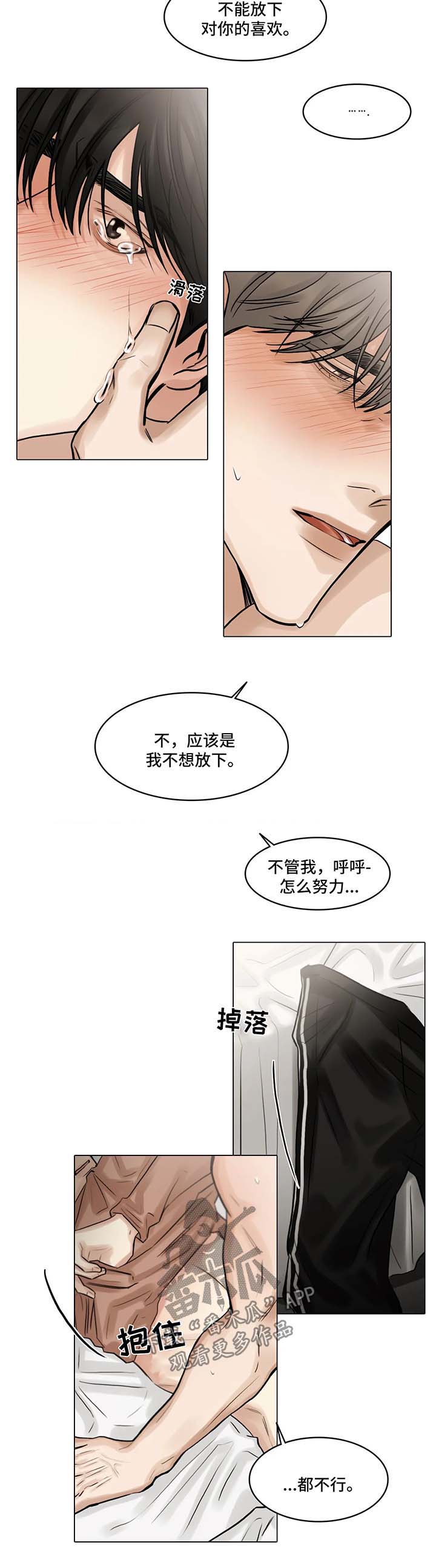第92章：我喜欢你5