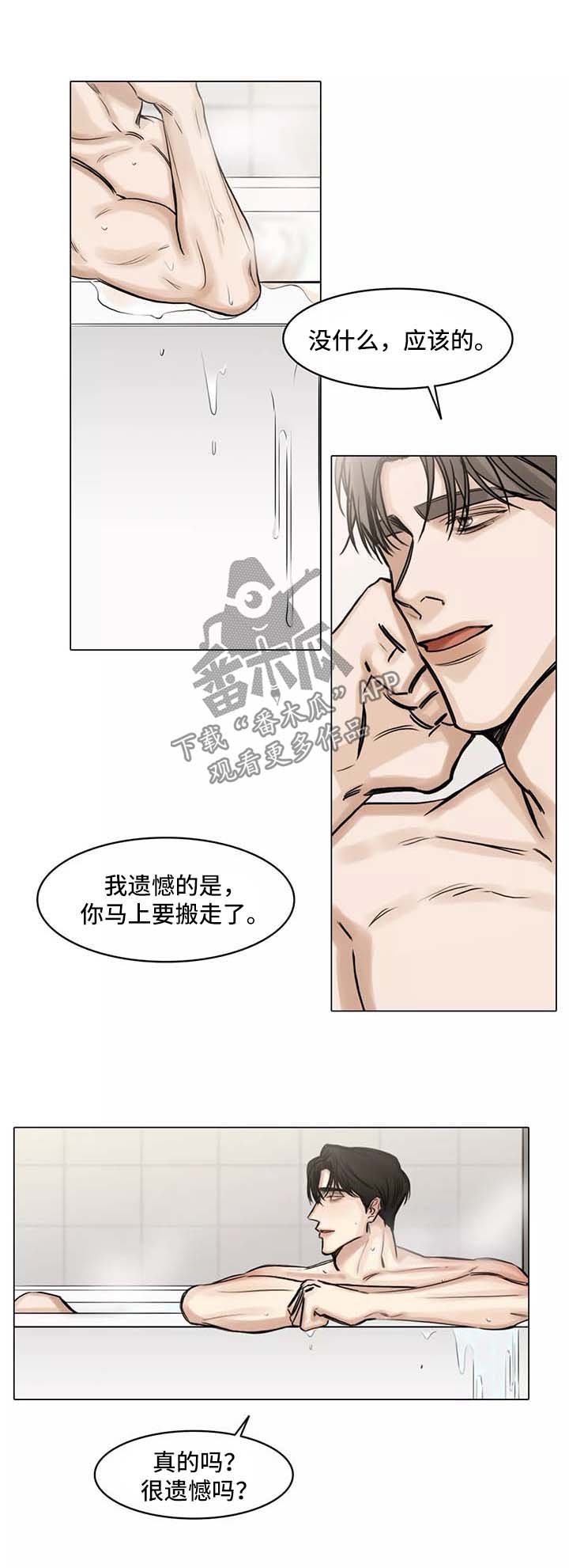 第131章：嫉妒与占据之心2