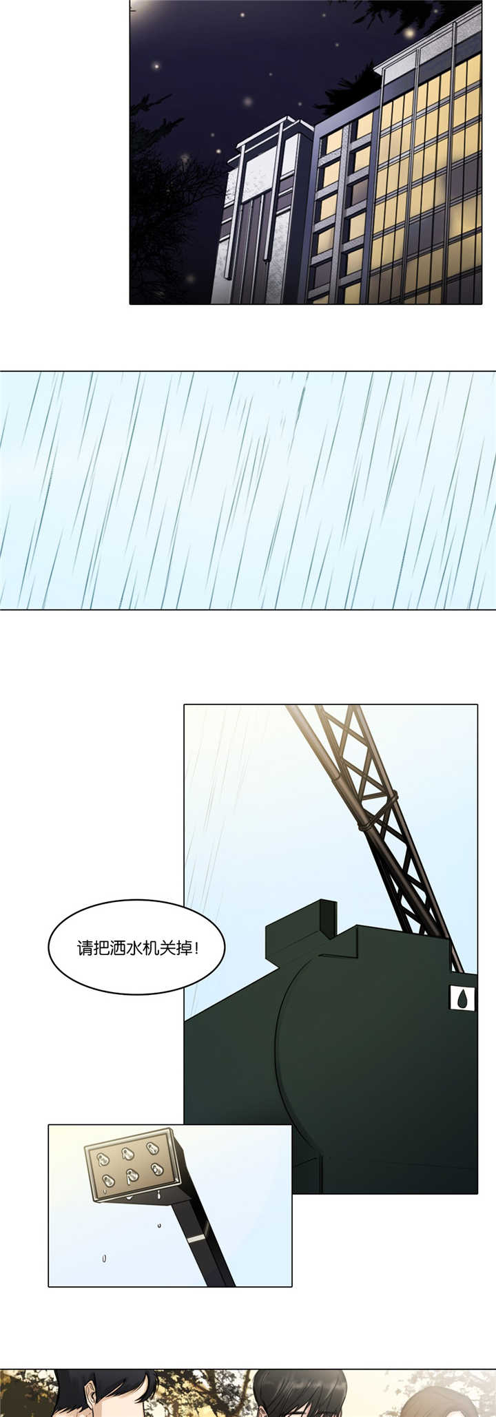 第28章：在想什么3