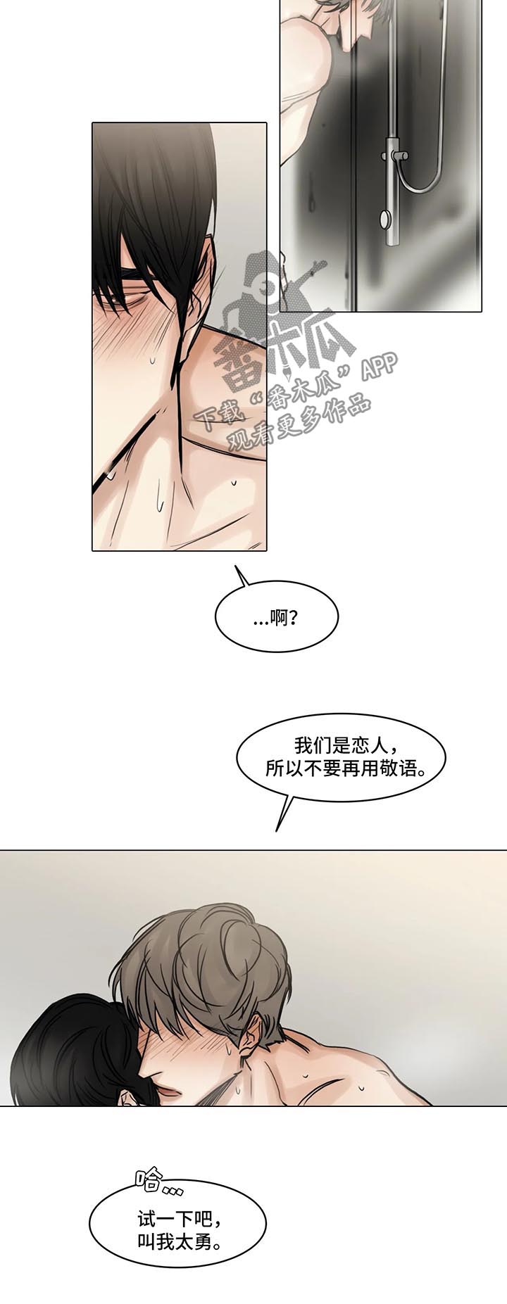 第135章：叫我的名字6