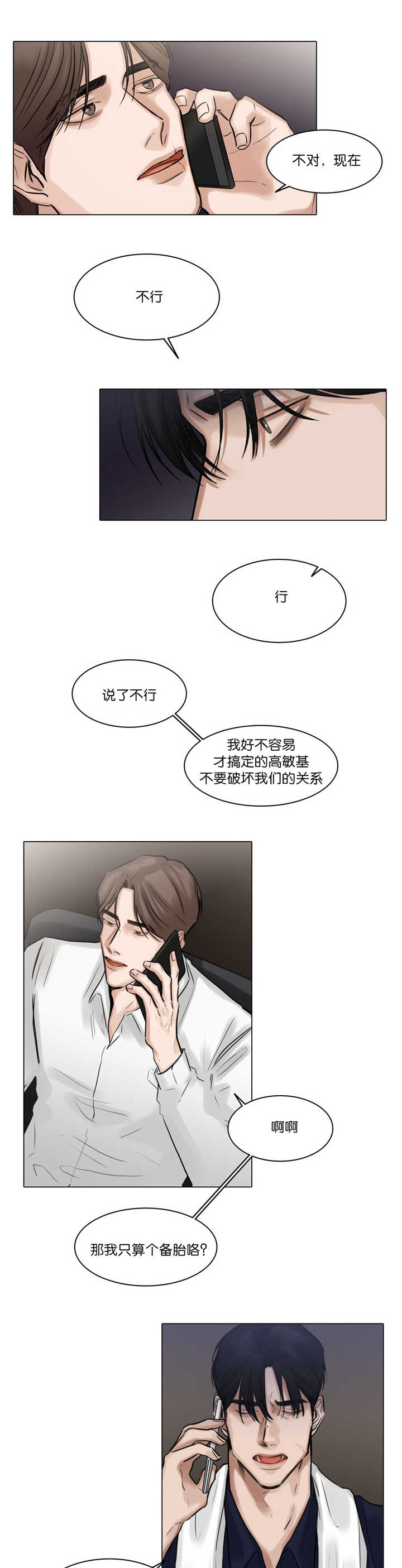 第64章：我想见你2
