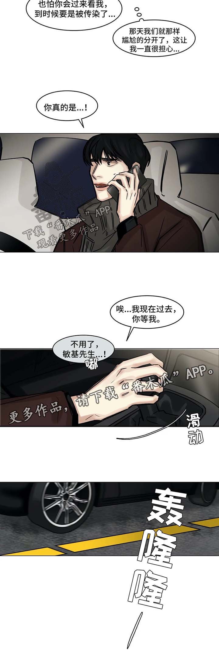 第142章：没有消息3