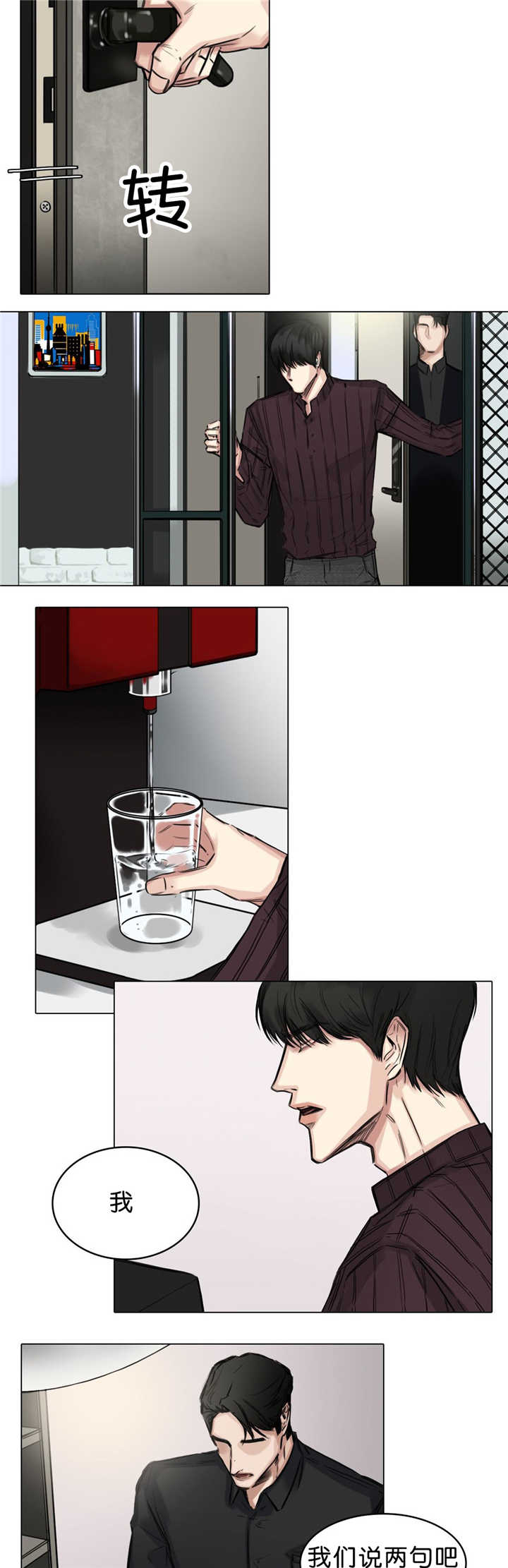 第20章：无足轻重3