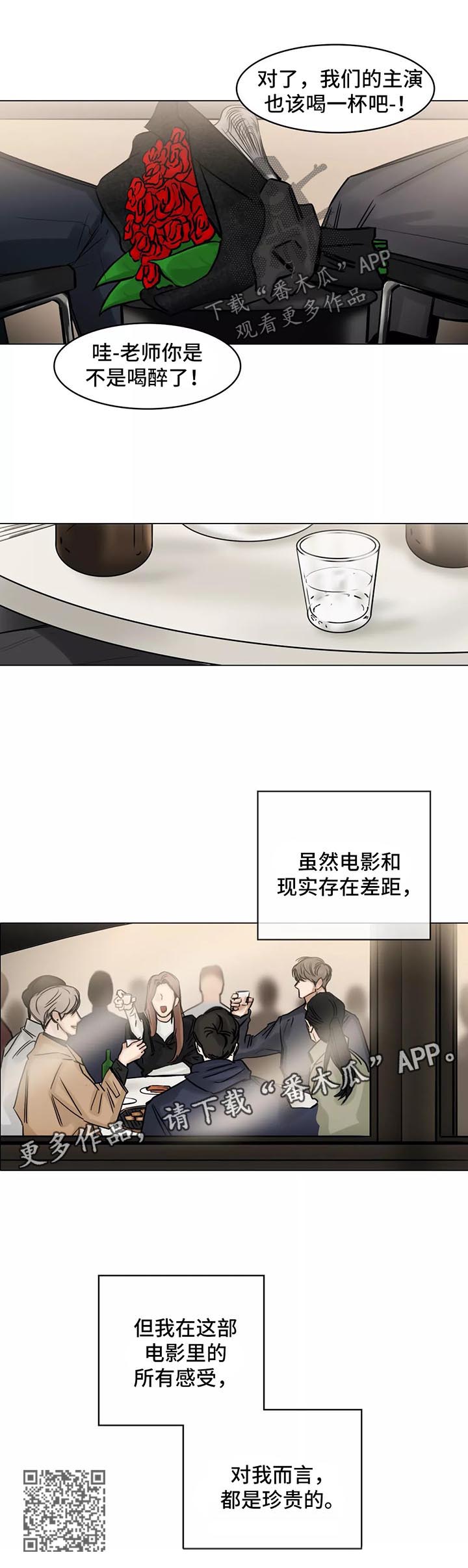 第136章：珍贵12