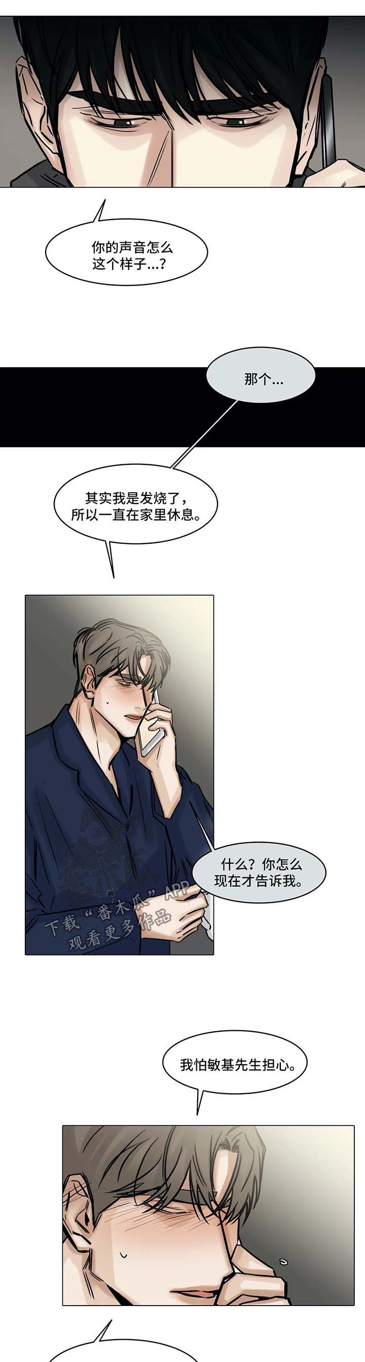 第142章：没有消息2