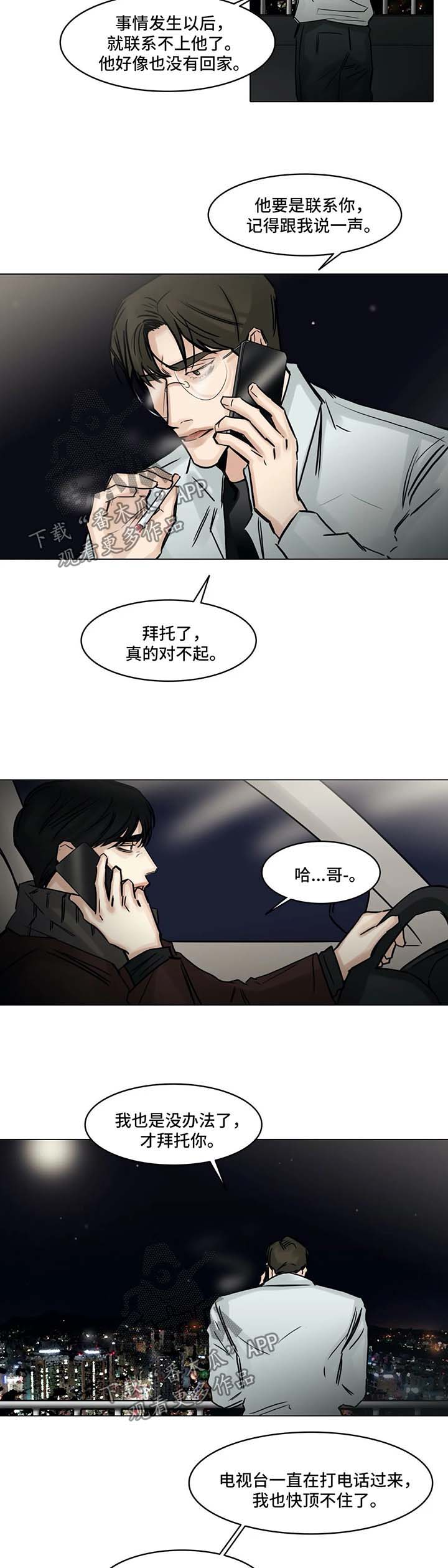 第142章：没有消息5